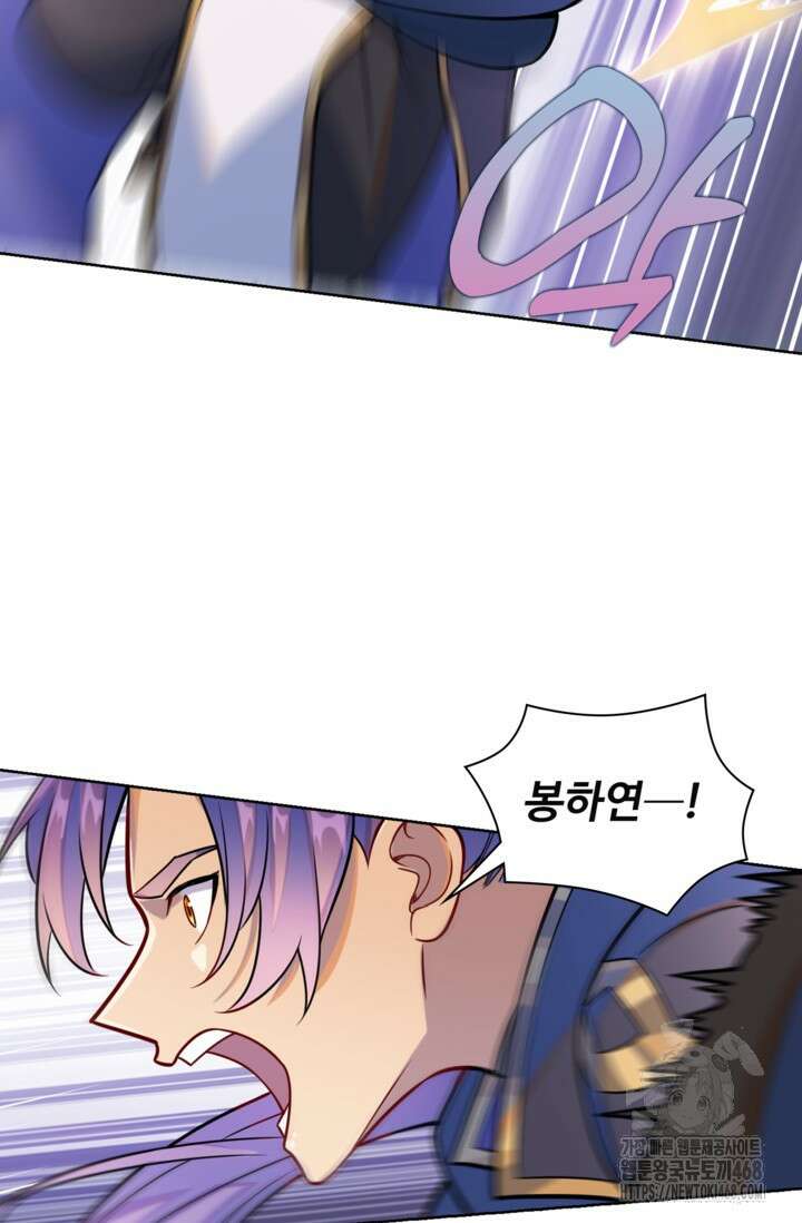 백련성신 1293화 48