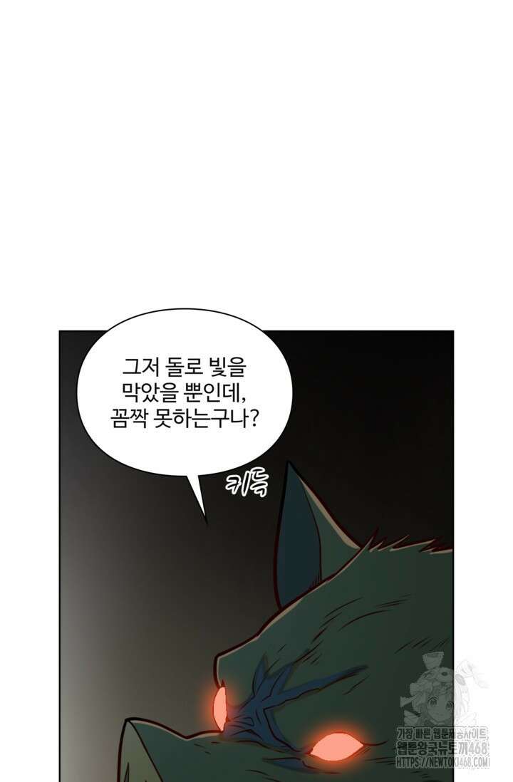 백련성신 1293화 55