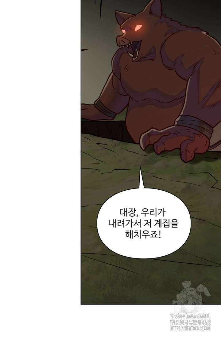 백련성신 1293화 57