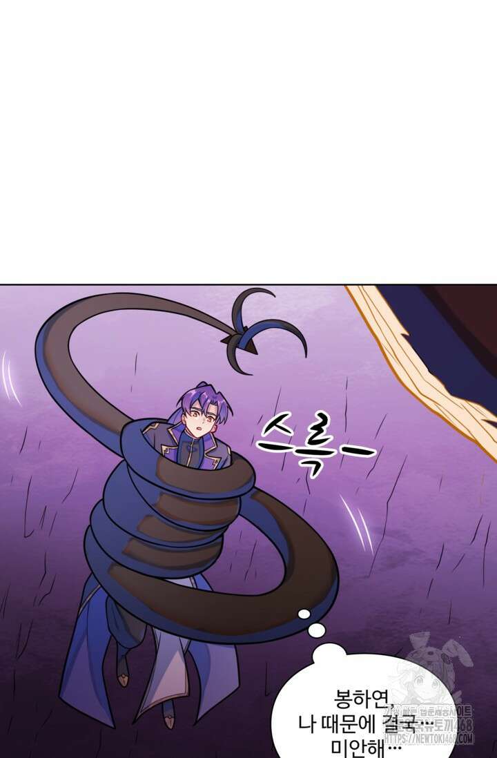 백련성신 1293화 58