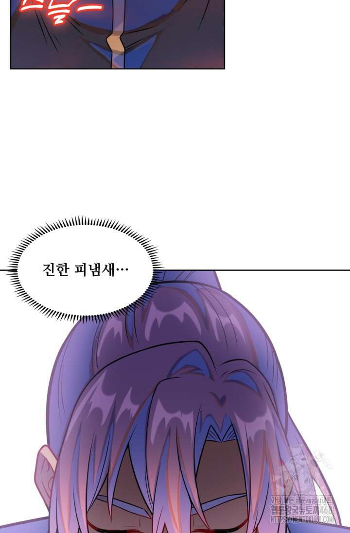 백련성신 1293화 61