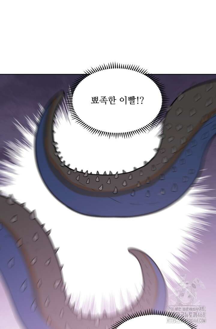 백련성신 1293화 67