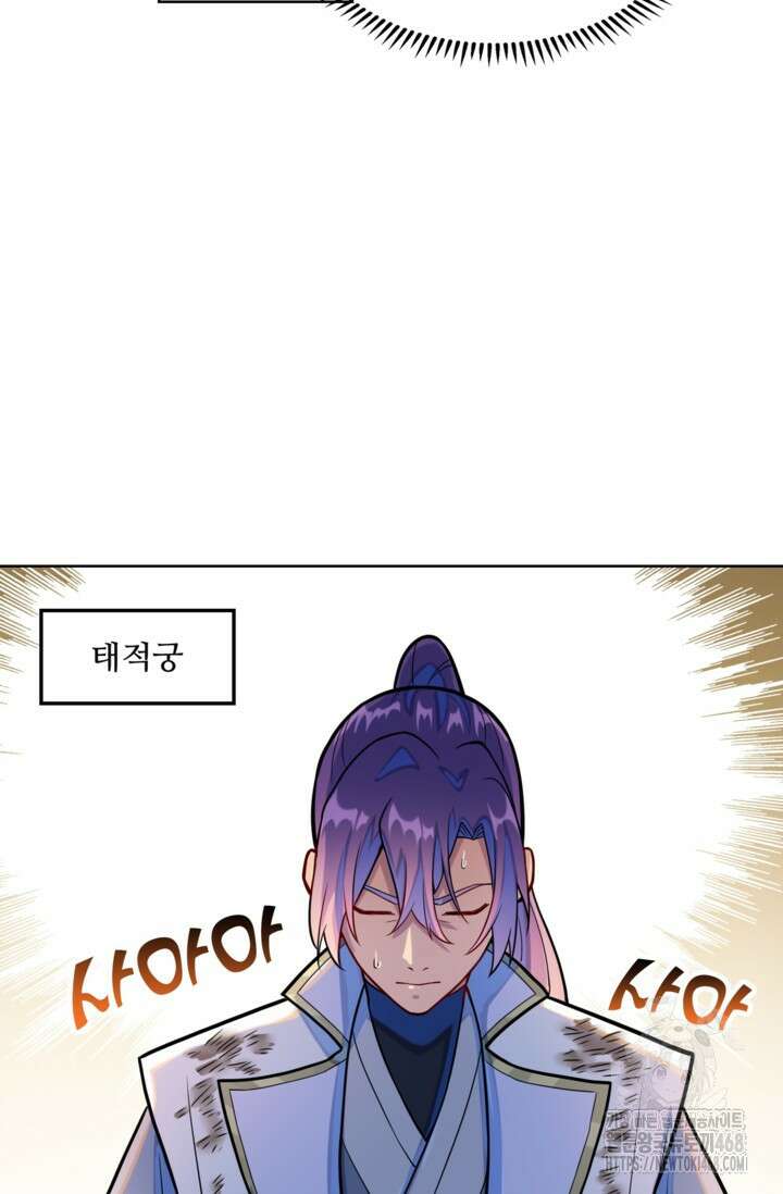 백련성신 1293화 71