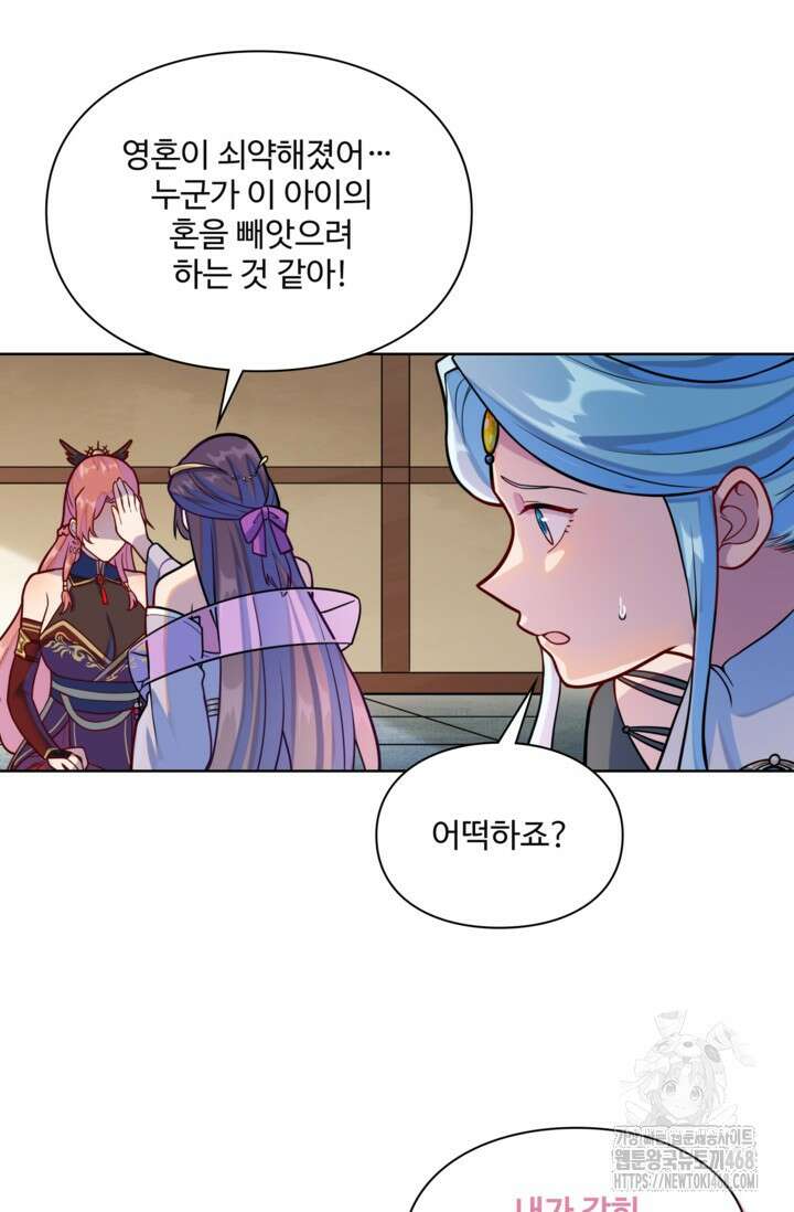 백련성신 1293화 74