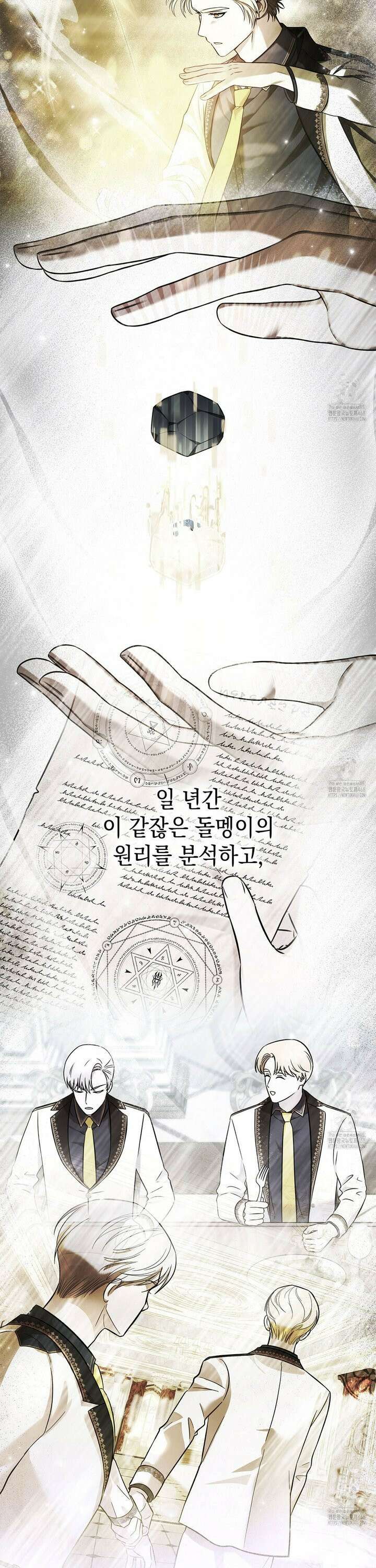 같이가용 39화 5