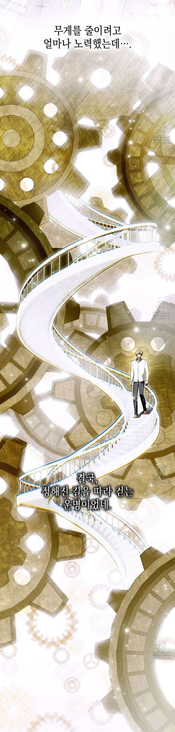 같이가용 39화 6