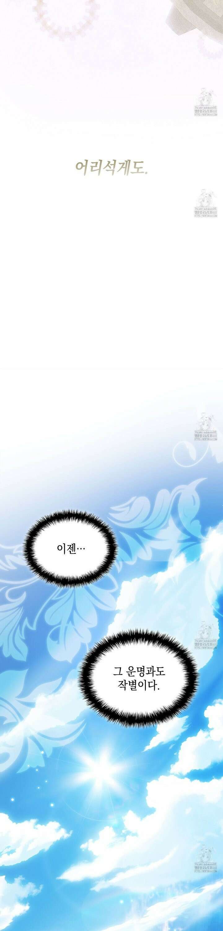 같이가용 39화 7