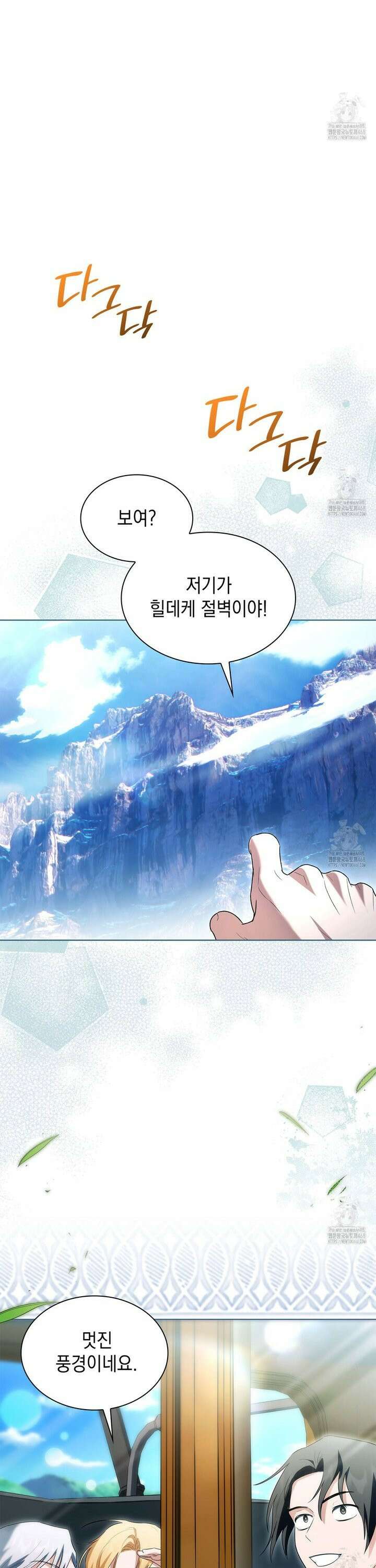 같이가용 39화 9