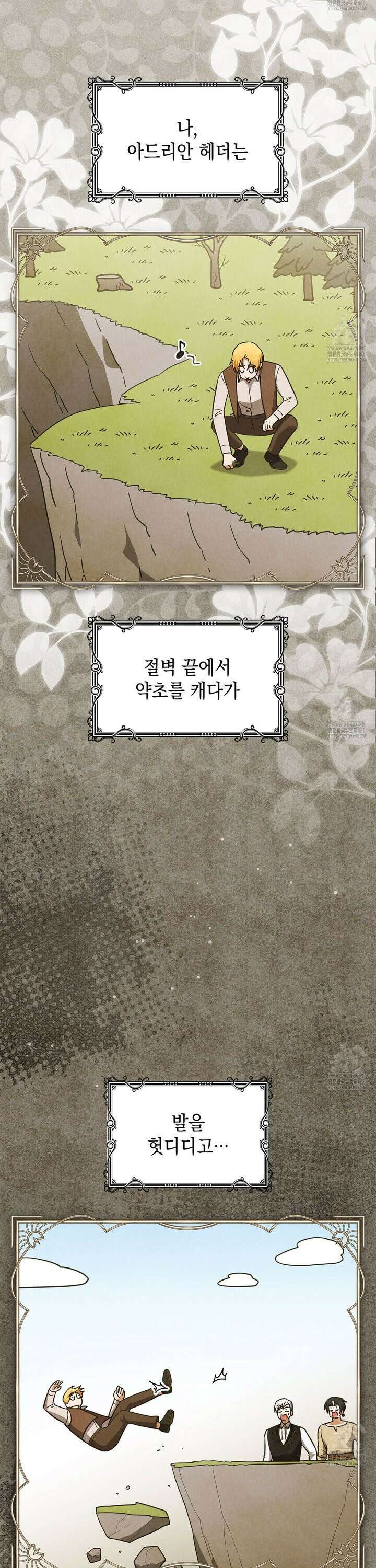 같이가용 39화 11