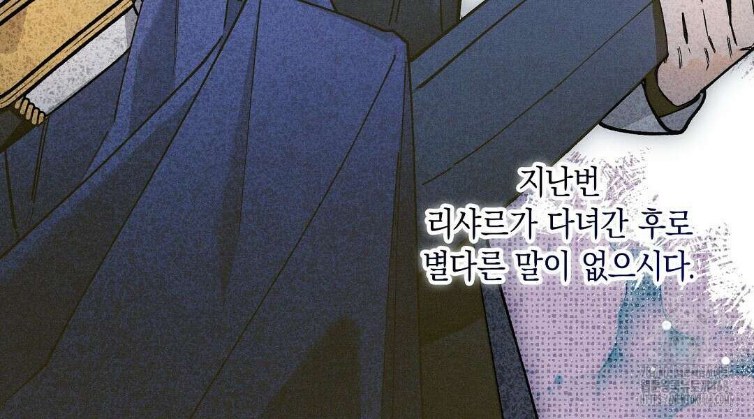 망나니 황자가 오메가인 걸 숨김 66화 6
