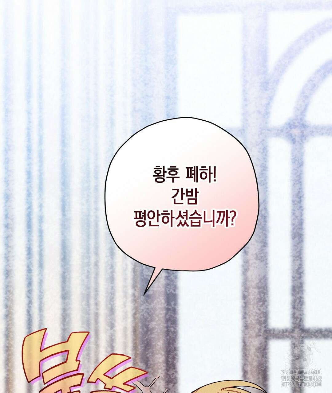 망나니 황자가 오메가인 걸 숨김 66화 8