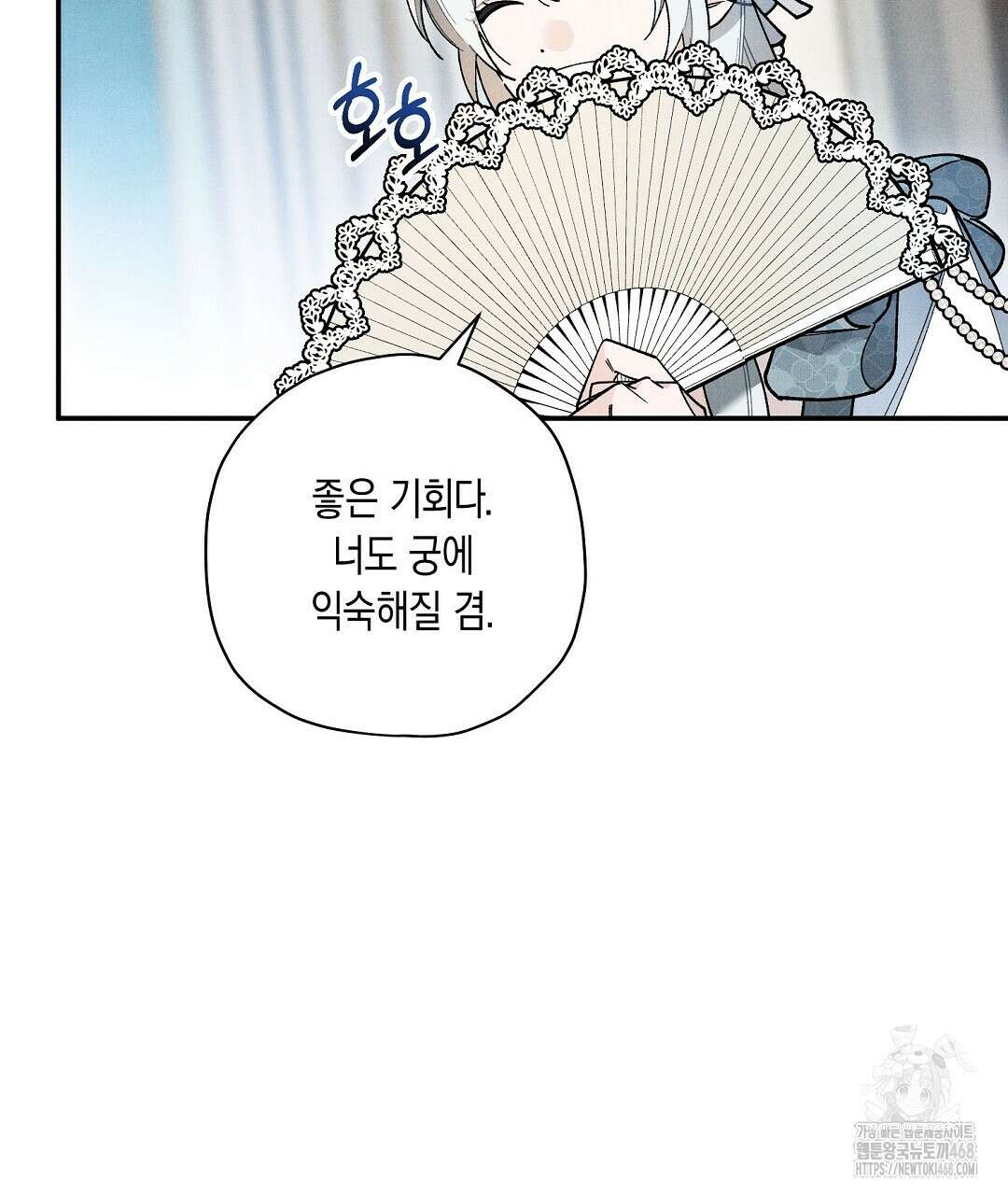 망나니 황자가 오메가인 걸 숨김 66화 14