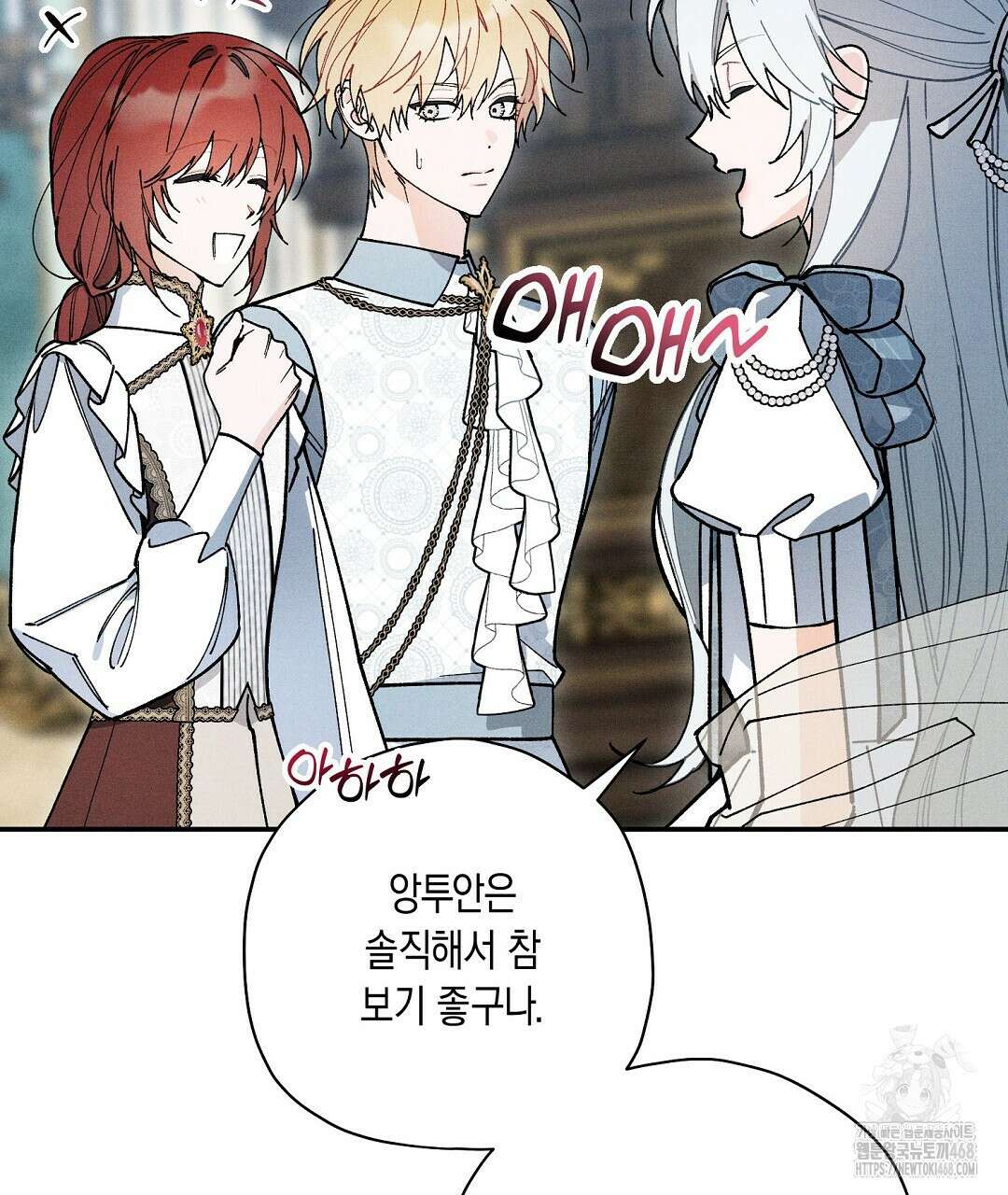 망나니 황자가 오메가인 걸 숨김 66화 16