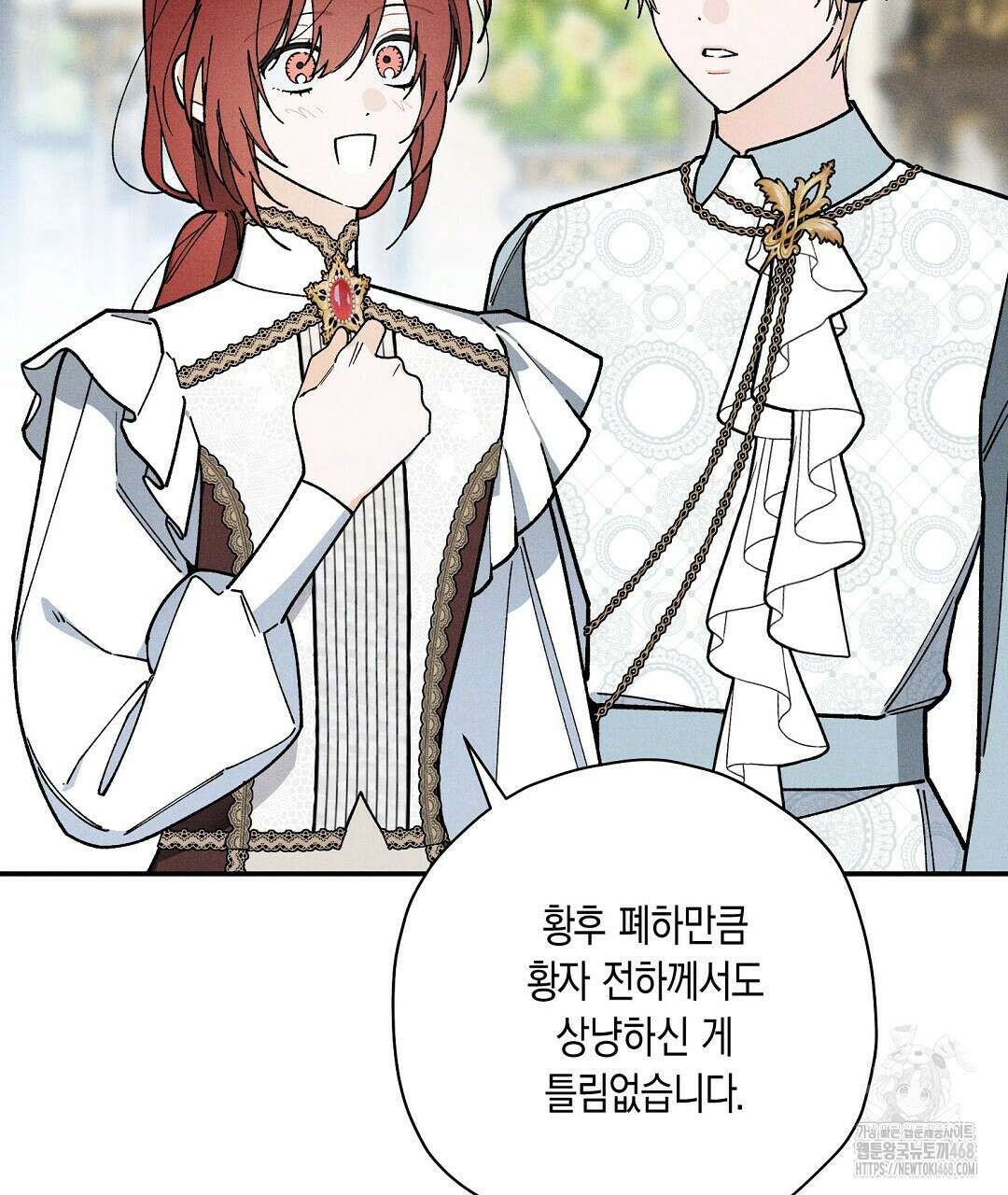 망나니 황자가 오메가인 걸 숨김 66화 20