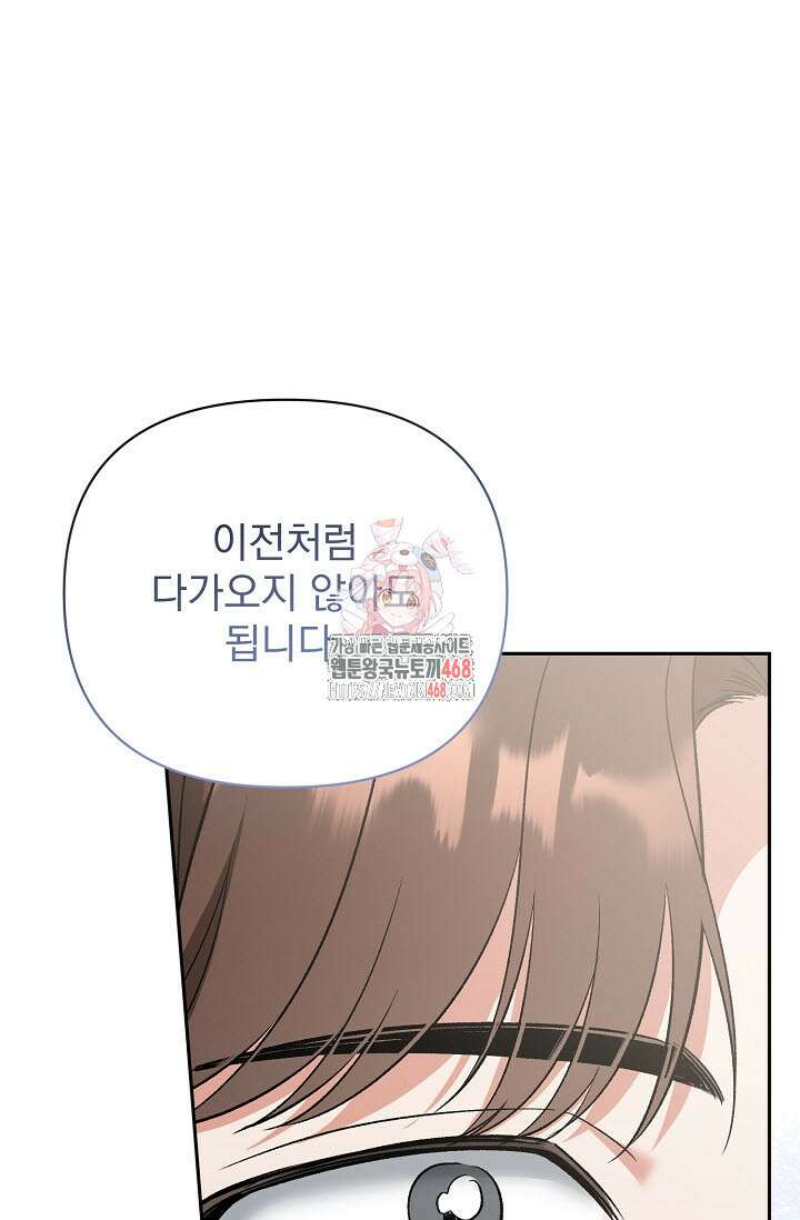 페로몬 페티시 29화 1