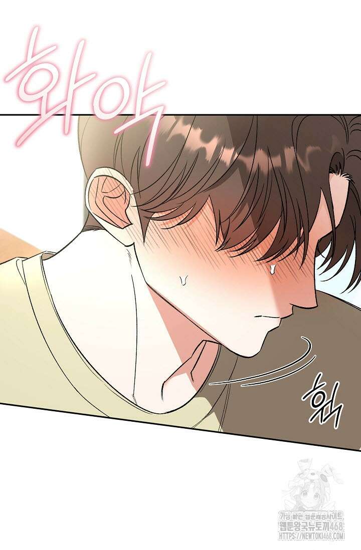 페로몬 페티시 29화 7