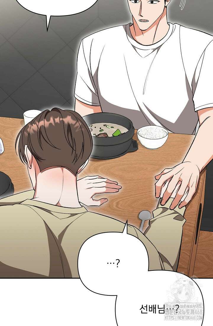 페로몬 페티시 29화 10