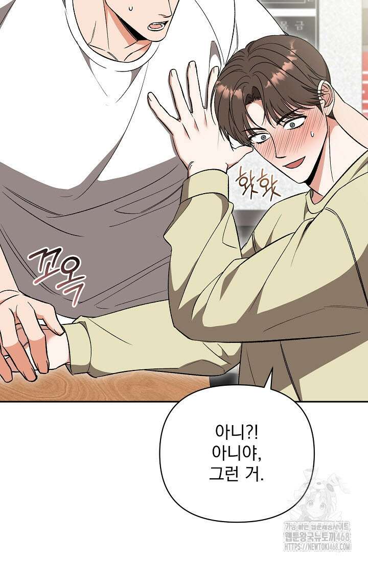 페로몬 페티시 29화 12