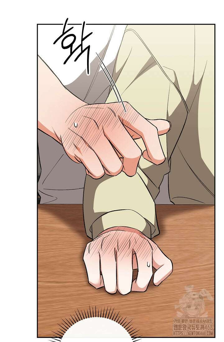 페로몬 페티시 29화 22