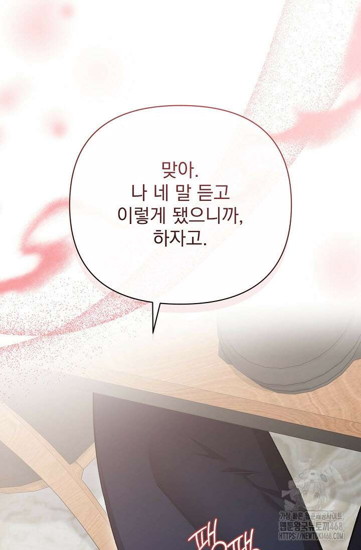 페로몬 페티시 29화 26