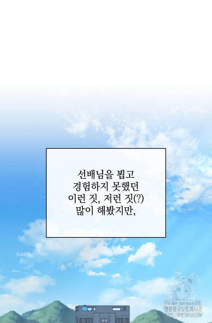 페로몬 페티시 29화 30