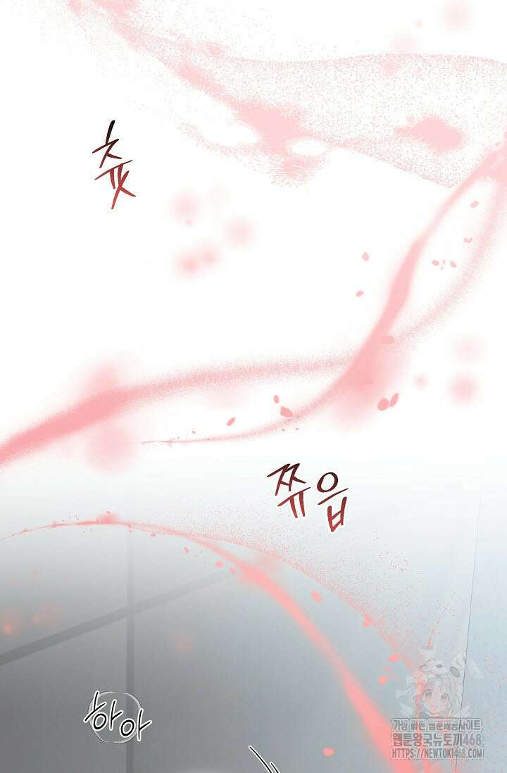 페로몬 페티시 29화 32