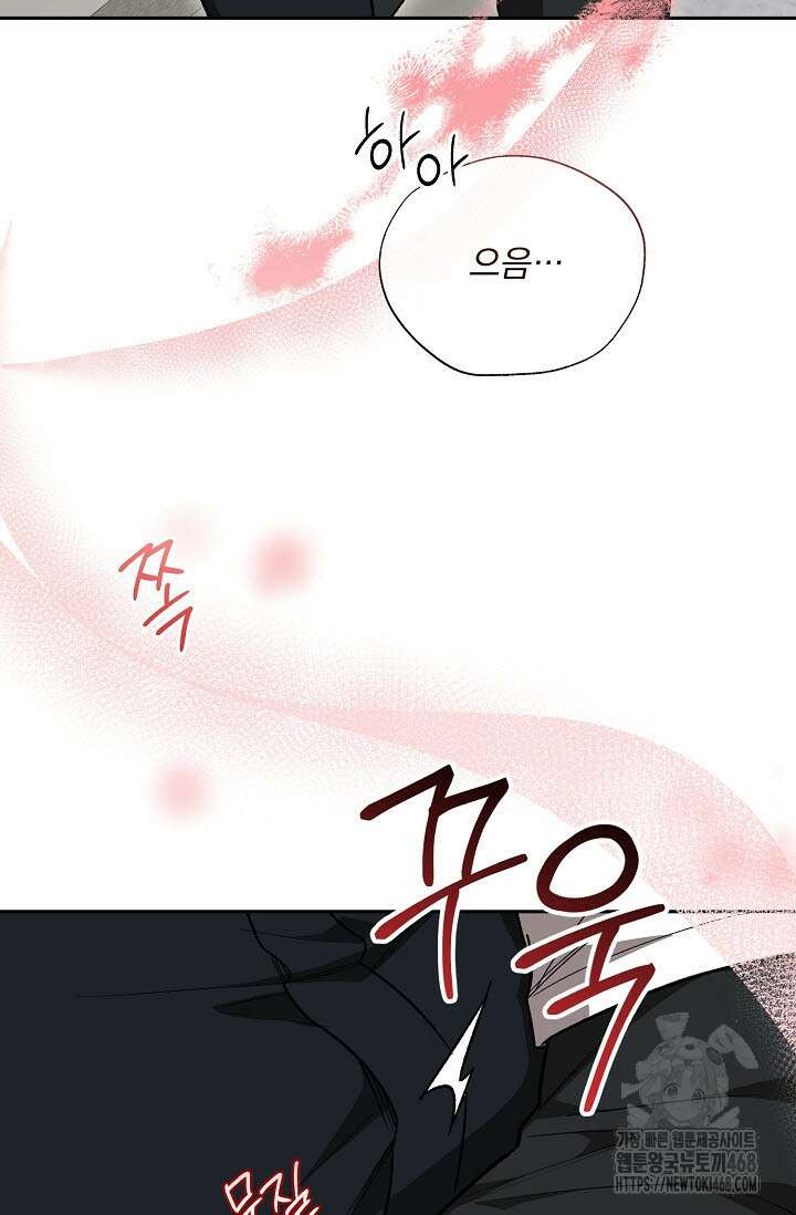 페로몬 페티시 29화 34