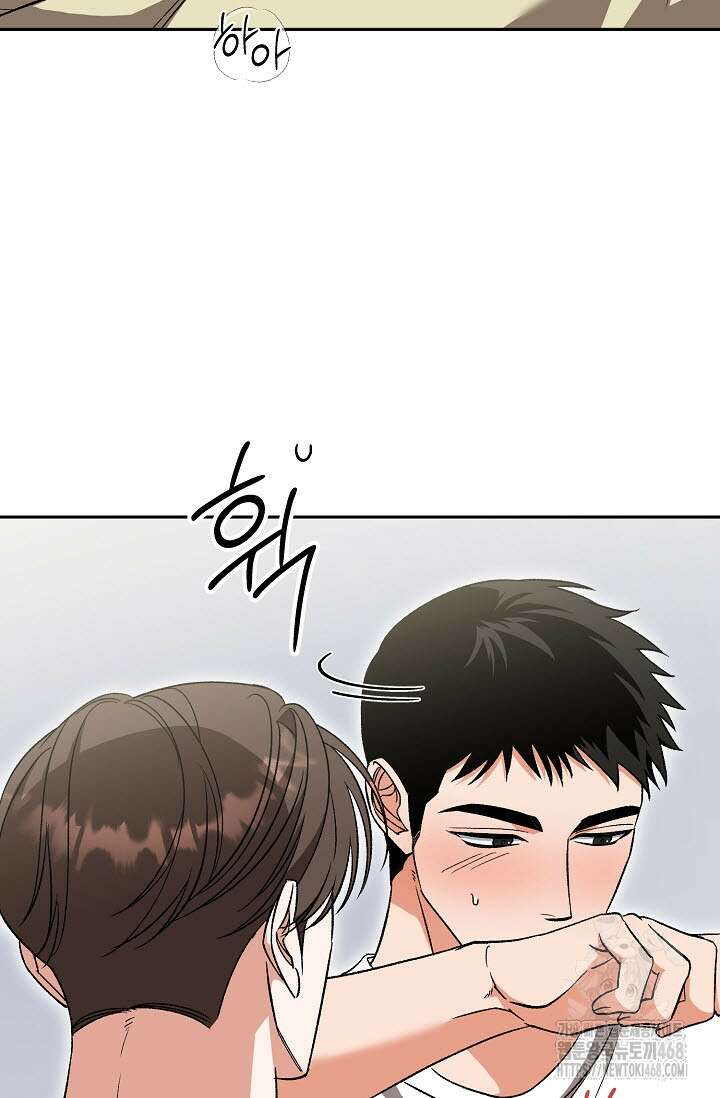 페로몬 페티시 29화 38