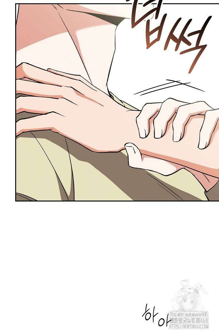 페로몬 페티시 29화 40