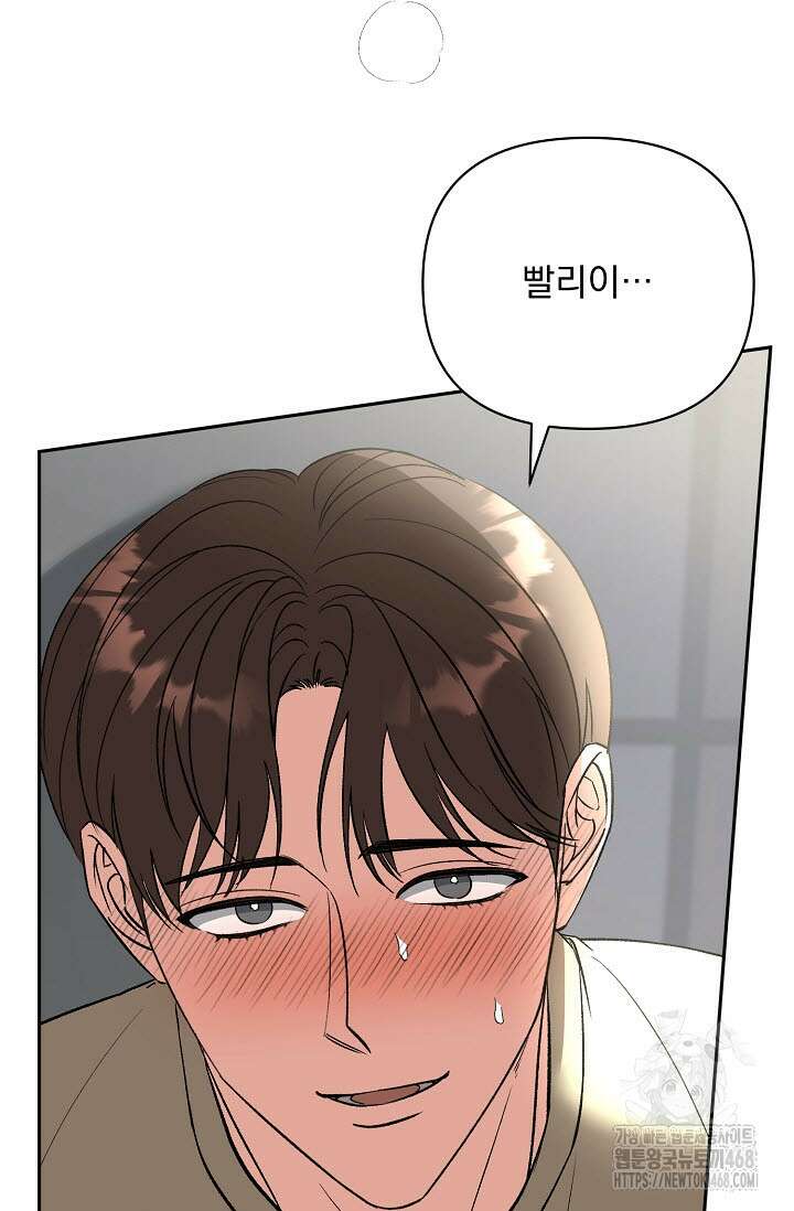페로몬 페티시 29화 43
