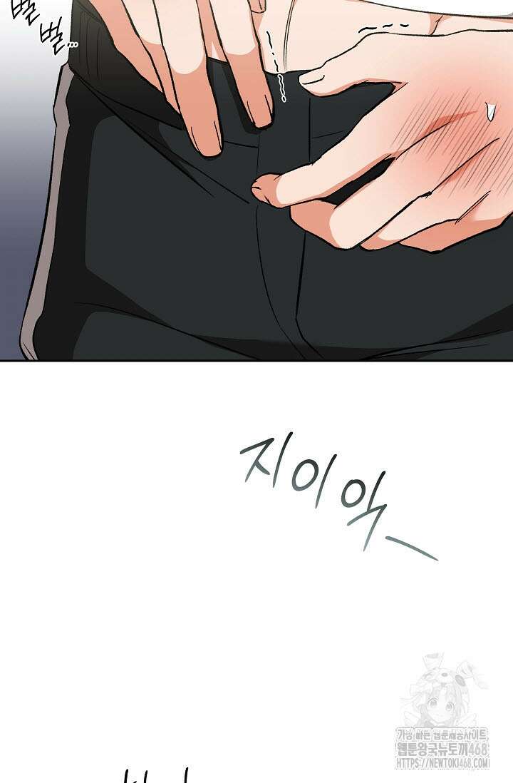 페로몬 페티시 29화 45