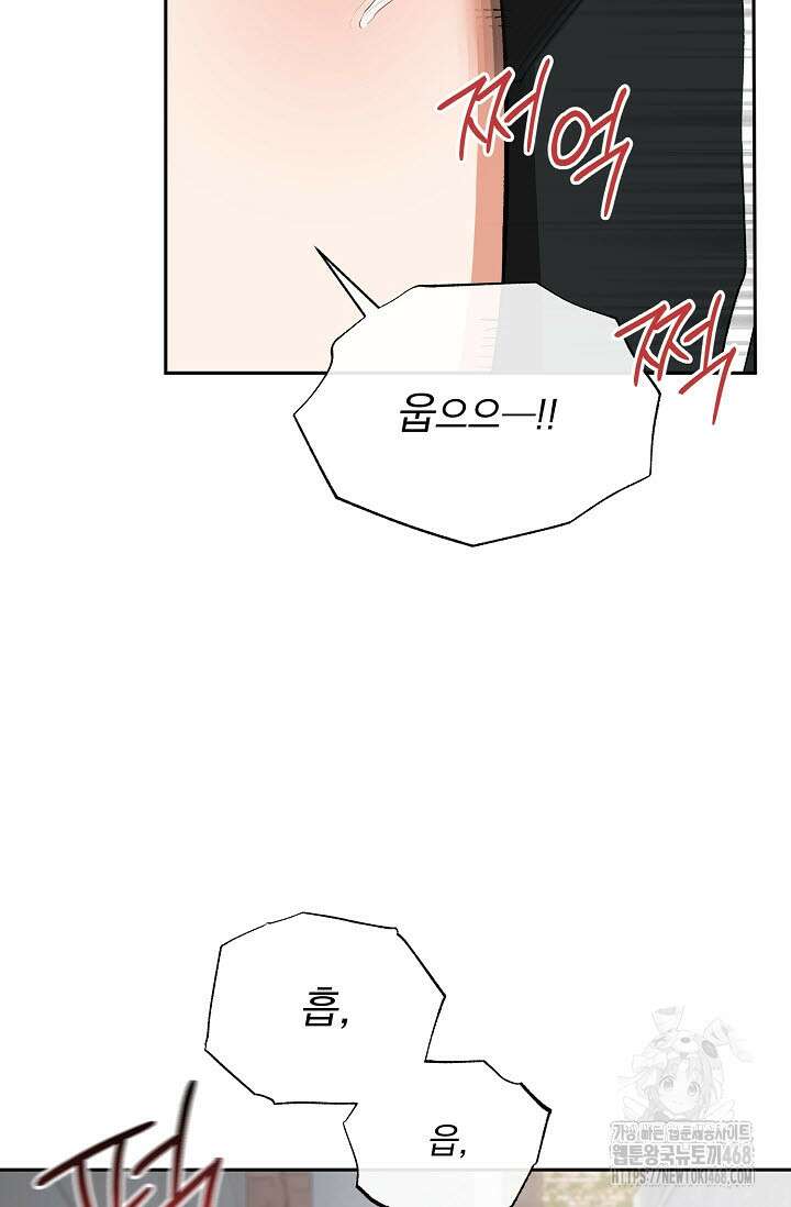 페로몬 페티시 29화 50