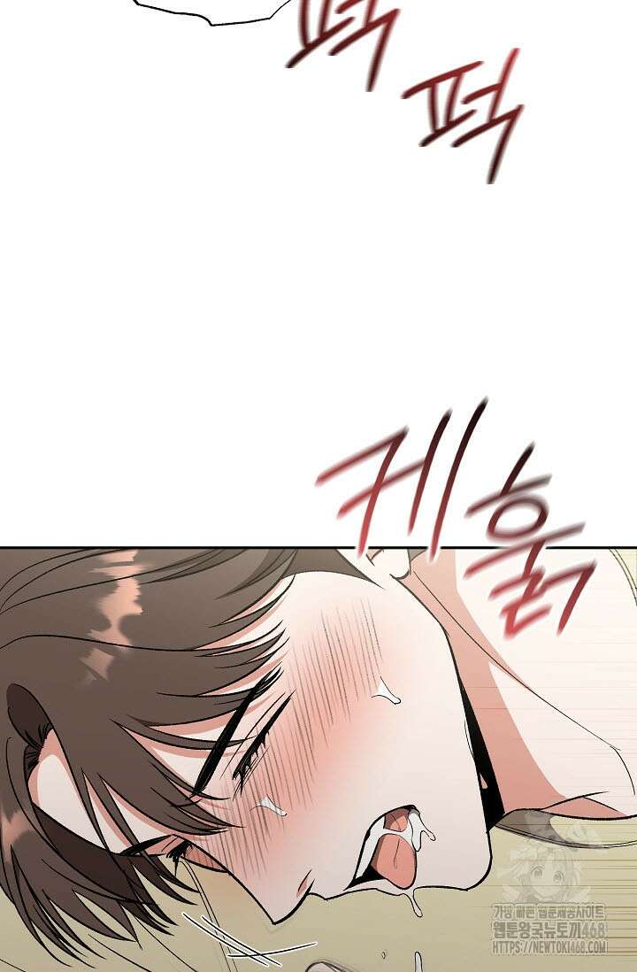 페로몬 페티시 29화 52