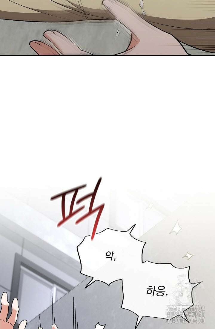 페로몬 페티시 29화 53