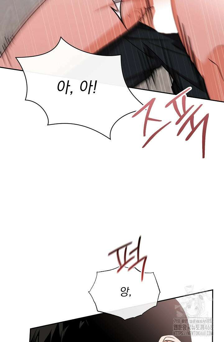 페로몬 페티시 29화 55