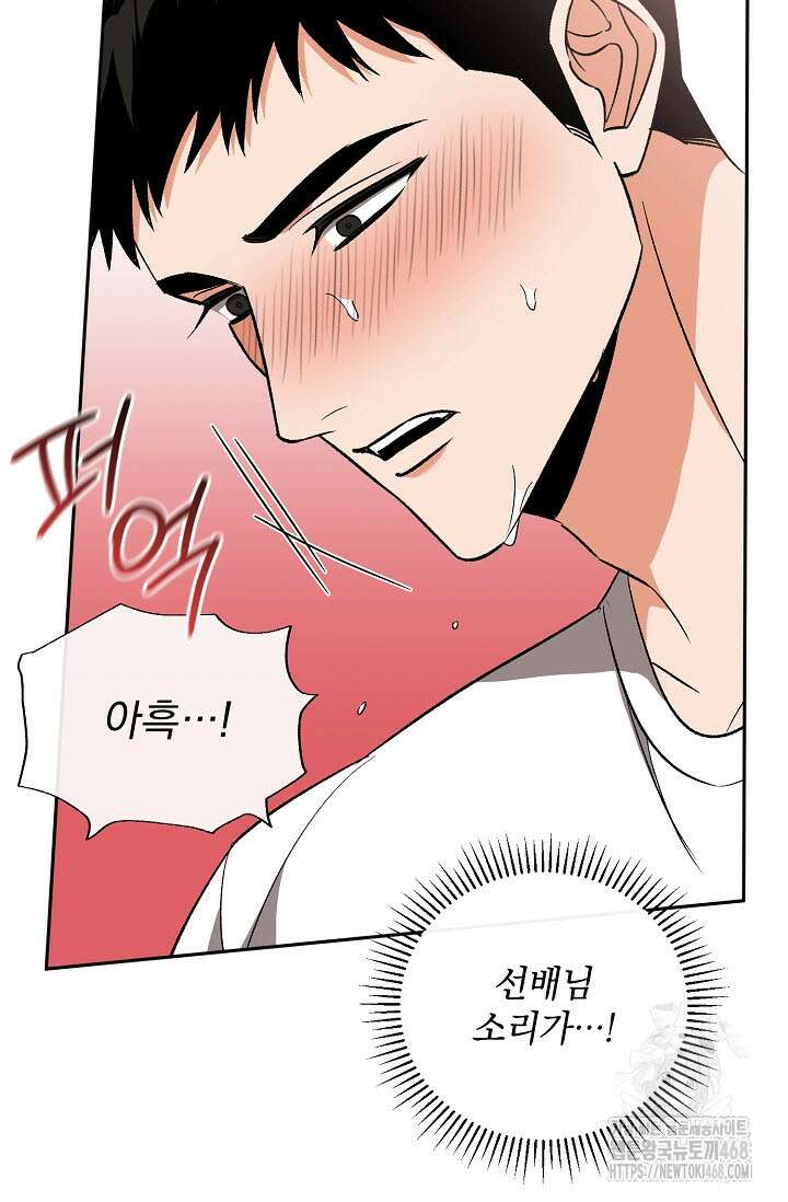 페로몬 페티시 29화 56