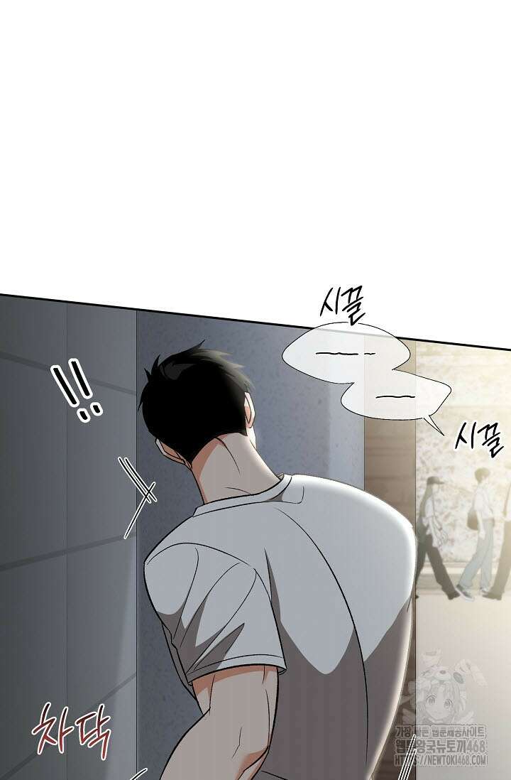 페로몬 페티시 29화 57