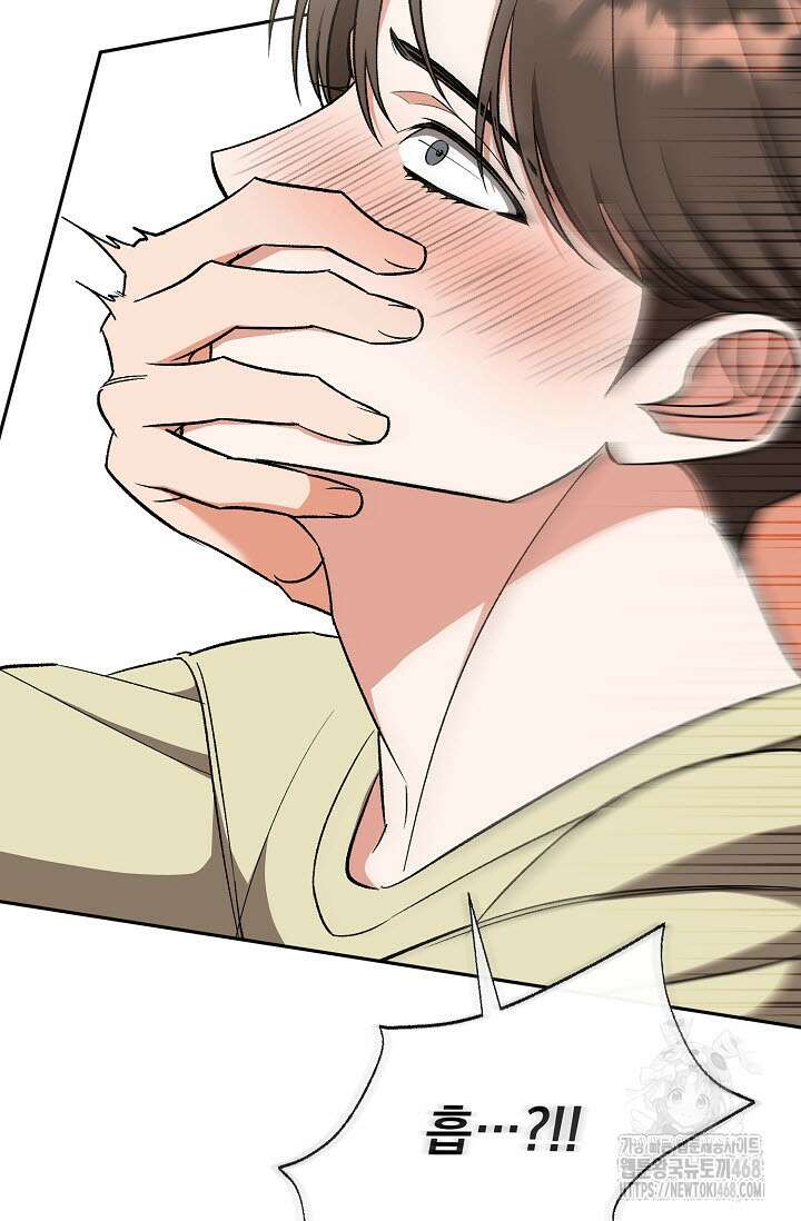 페로몬 페티시 29화 59