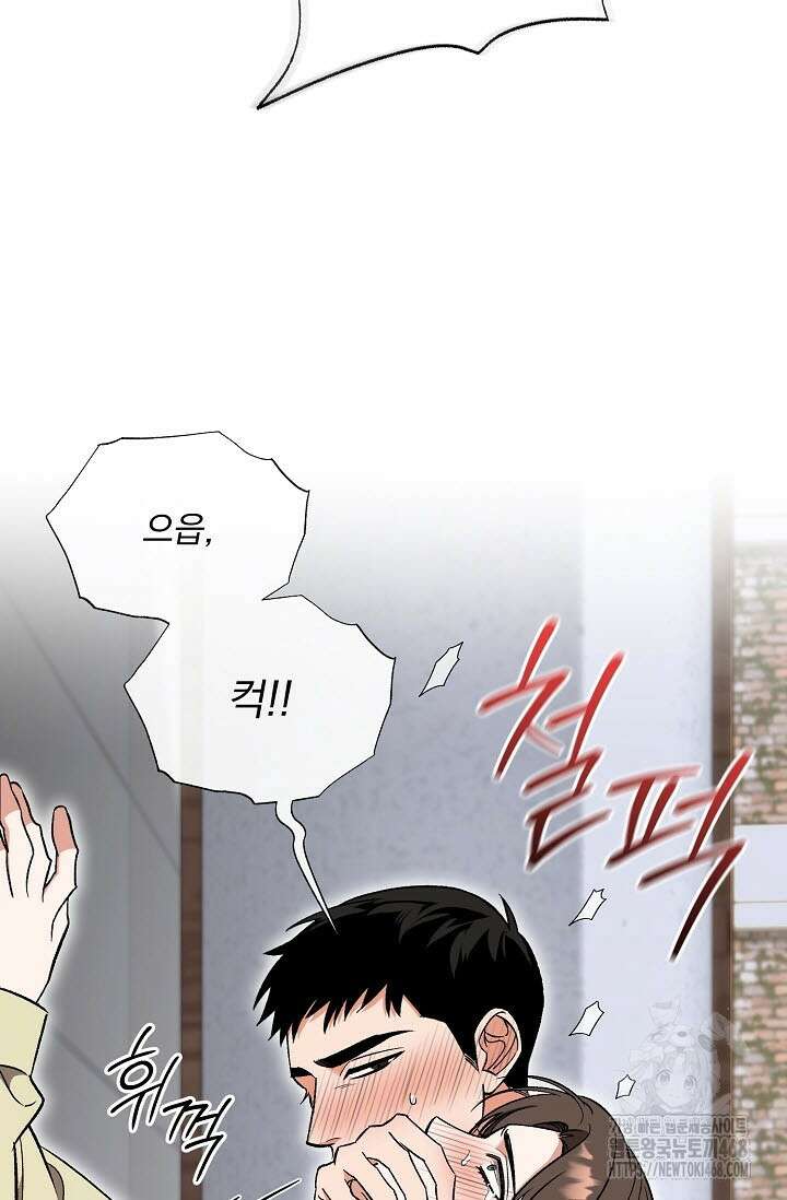페로몬 페티시 29화 60