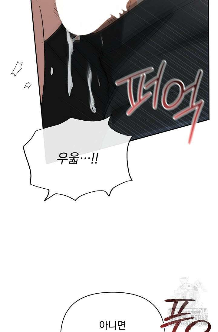 페로몬 페티시 29화 65