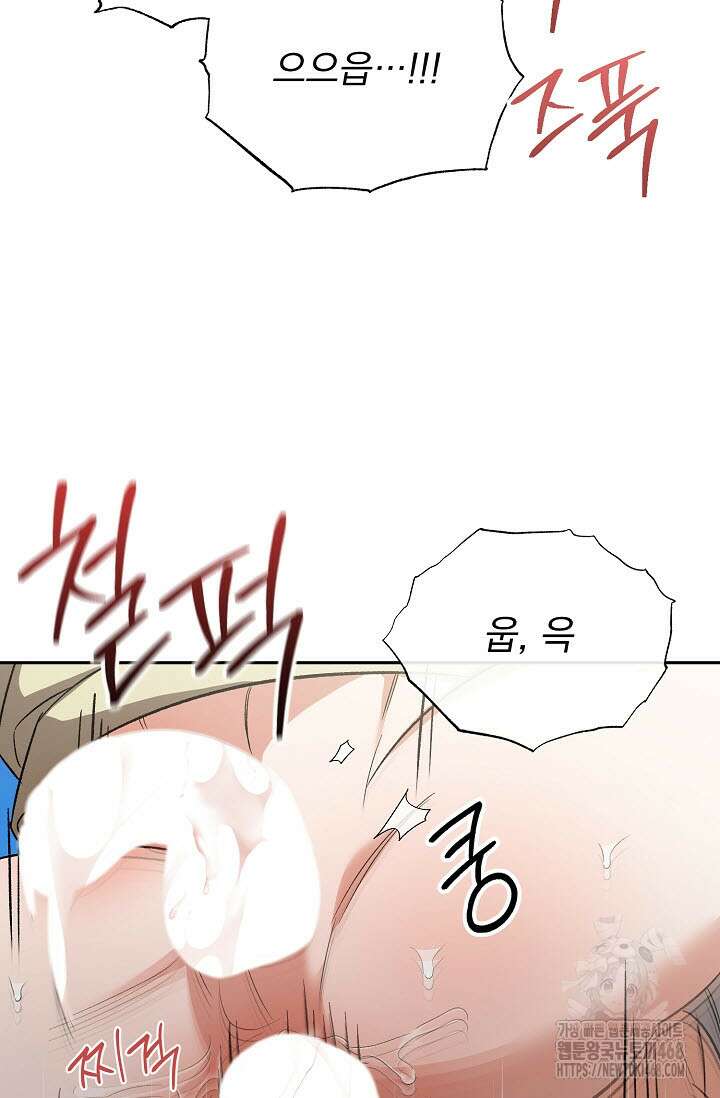 페로몬 페티시 29화 67