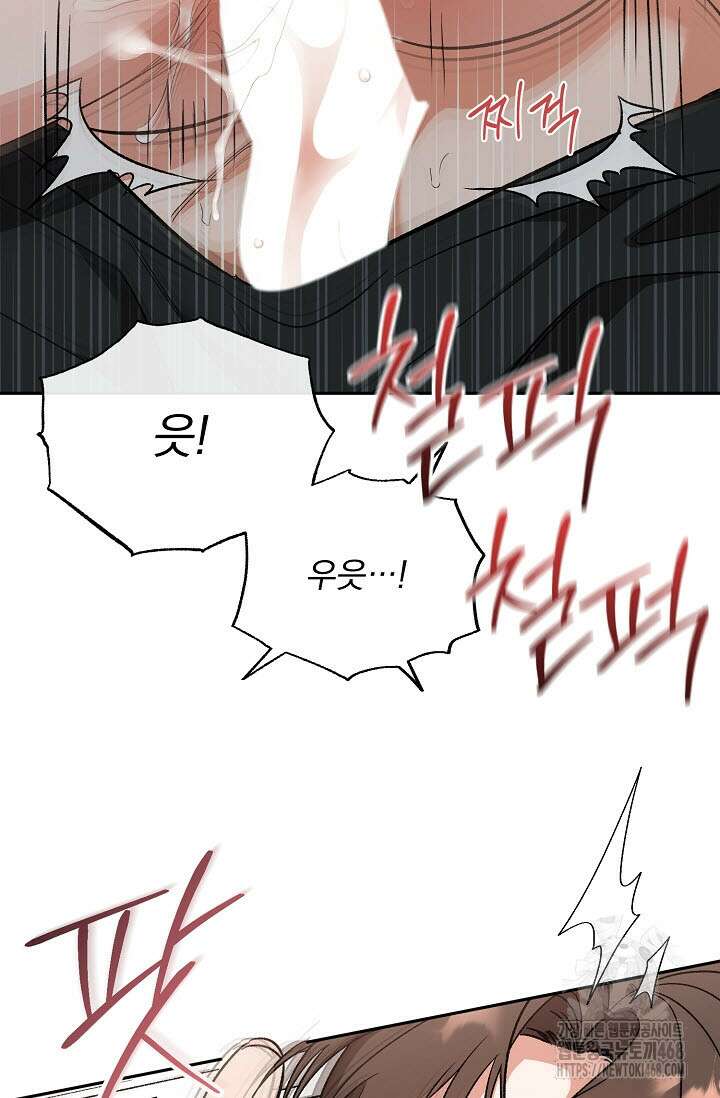 페로몬 페티시 29화 68