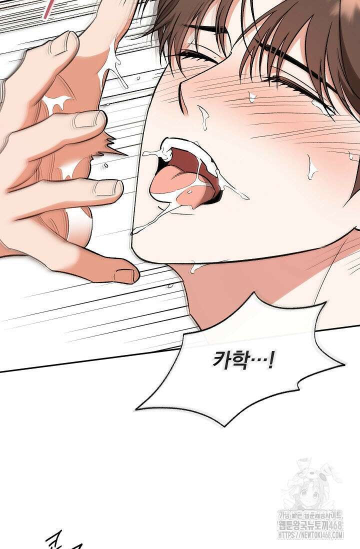 페로몬 페티시 29화 69