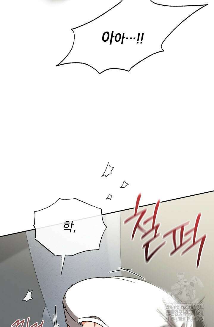 페로몬 페티시 29화 74