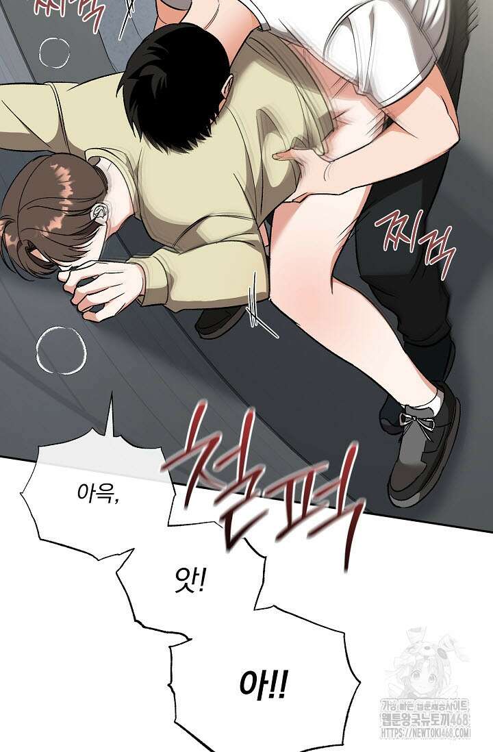 페로몬 페티시 29화 75