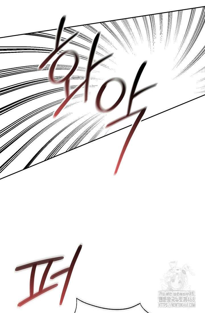 페로몬 페티시 29화 78