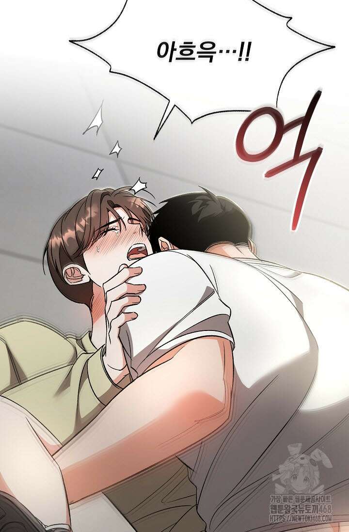 페로몬 페티시 29화 79