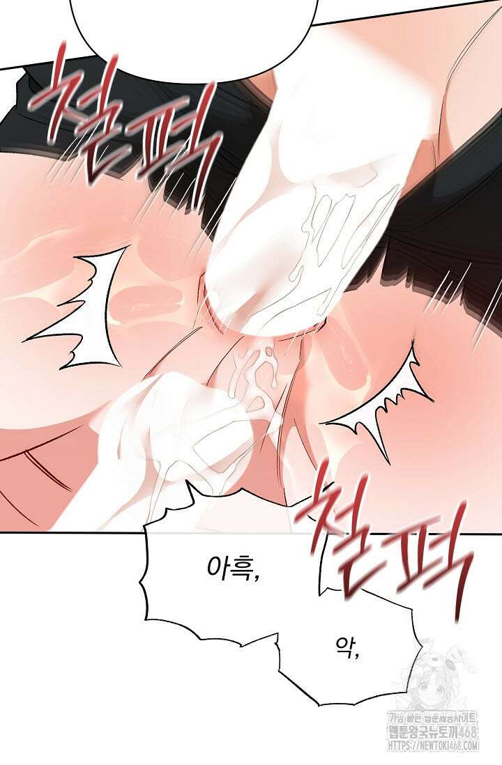 페로몬 페티시 29화 81