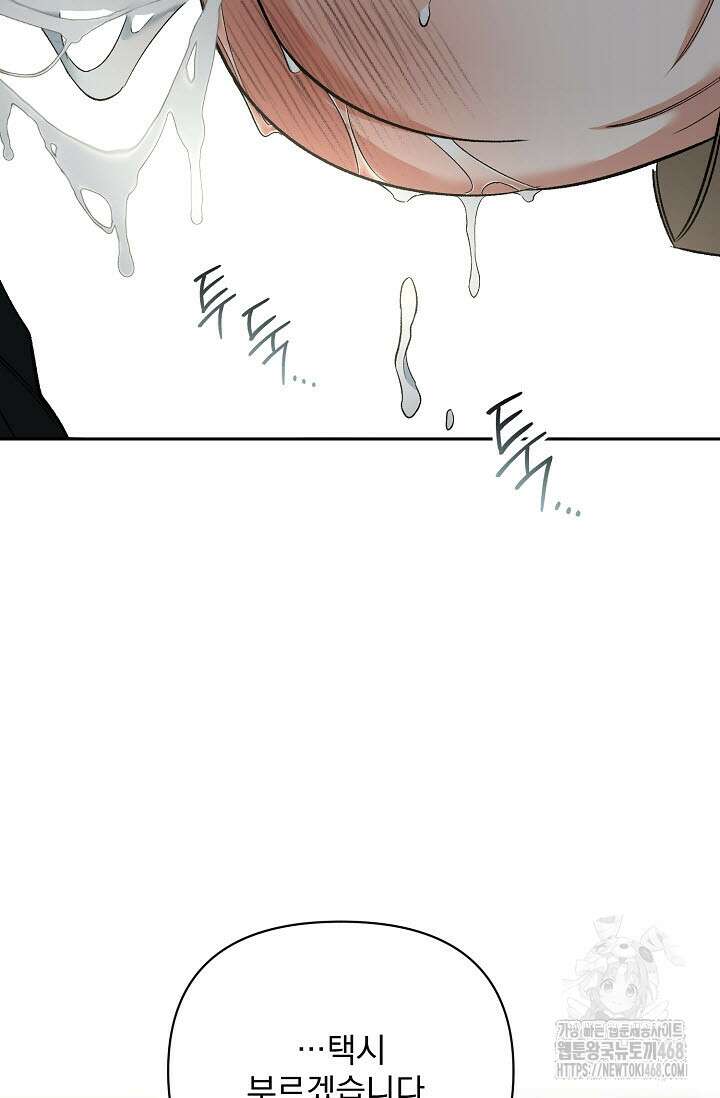 페로몬 페티시 29화 90