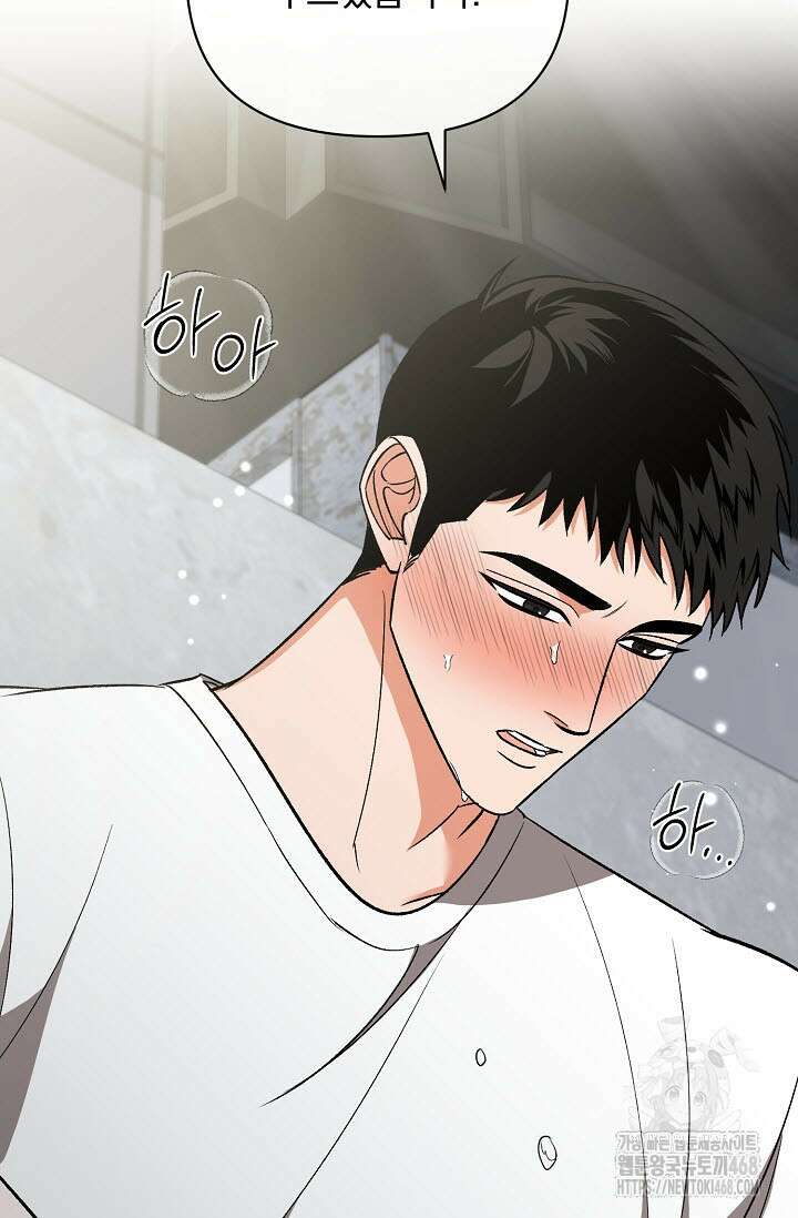 페로몬 페티시 29화 91